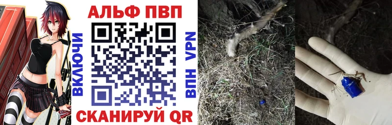Купить где Соликамск Alfa_PVP крисы CK